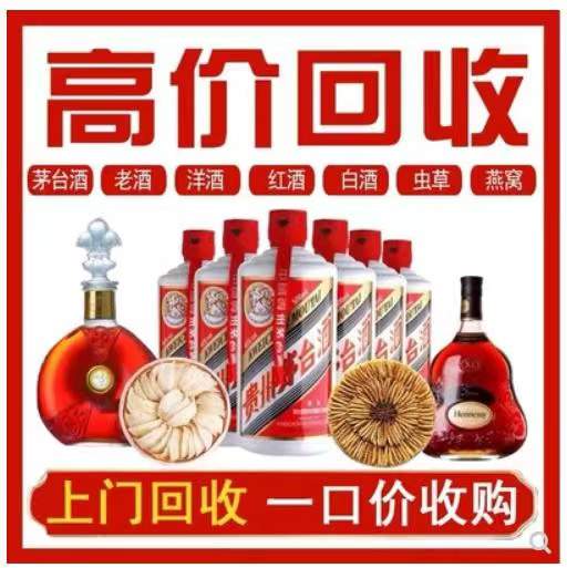 长征镇回收茅台酒